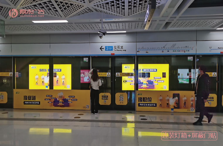 深圳地铁屏蔽门广告