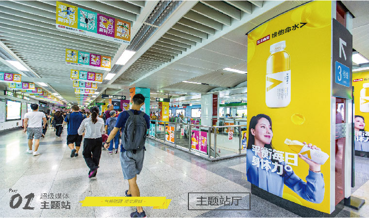 深圳地铁站厅广告