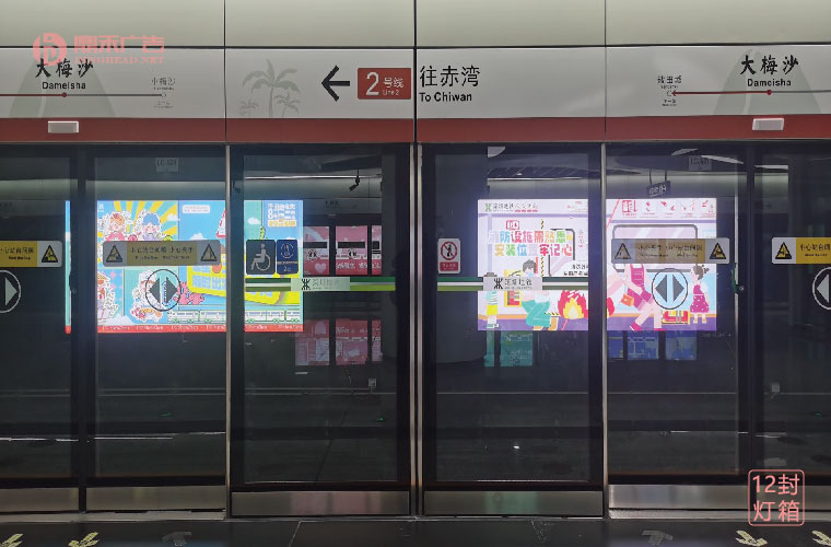深圳地铁灯箱广告