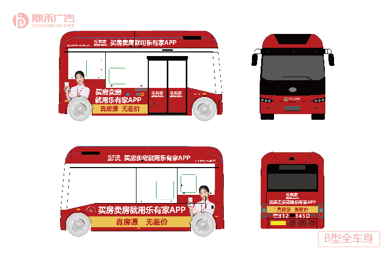 公交车广告形式