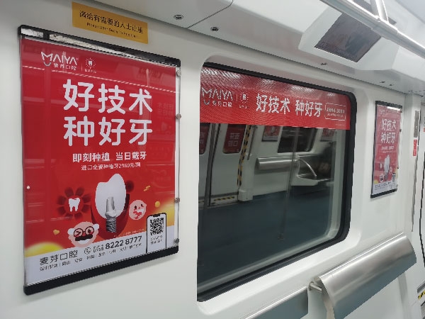 深圳地铁车厢广告多少钱？