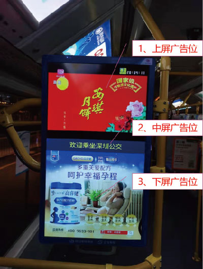 深圳公交车移动电视广告0755-86635787