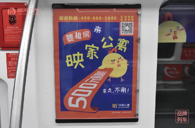 深圳地铁车厢广告