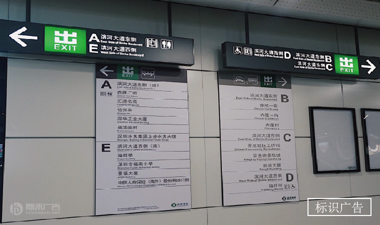 深圳地铁导向标识广告
