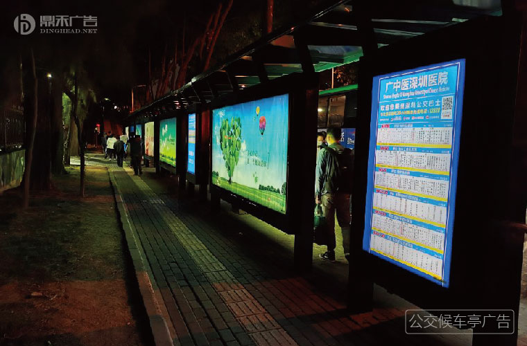 深圳公交站台广告