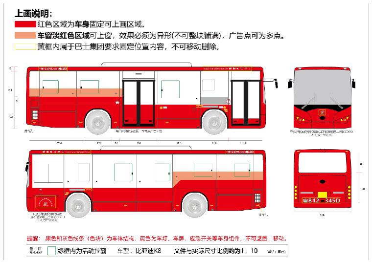 深圳公交车广告有几种广告形式