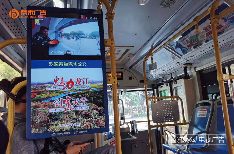 深圳公交移动电视广告