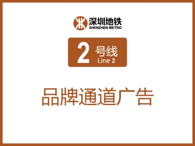 华强北地铁站品牌通道A/C1/C2