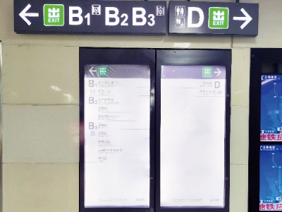 香梅北站地铁导向标识广告