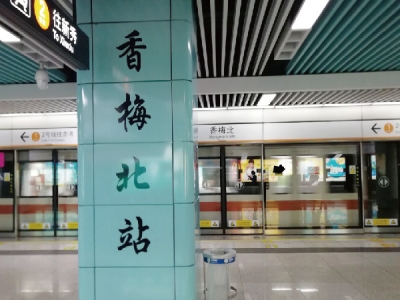 香梅北地铁站12封灯箱广告