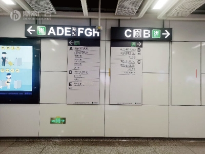 南山书城站地铁导向标识广告