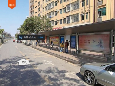 兴围-公交车站 深圳市宝安区航城街道的公交候车亭广告位有哪些