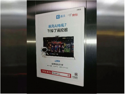 中旅国际公馆小区电梯广告