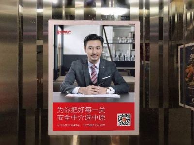 东方凤雅台小区电梯广告
