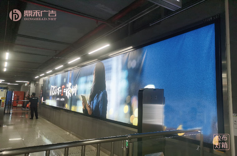 深圳地铁拉布灯箱广告