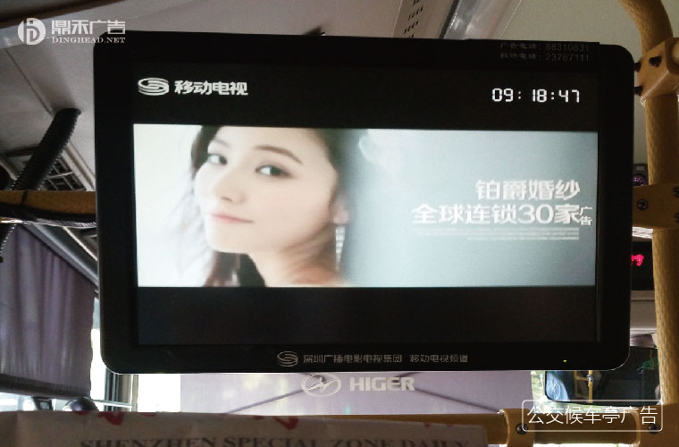 深圳公交移动电视广告