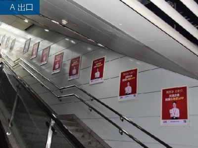 固戍地铁站梯牌广告