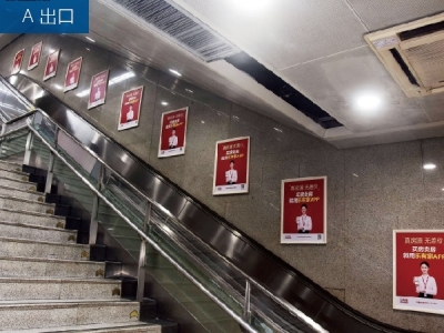 世界之窗地铁站梯牌广告