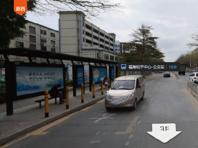 福海和平中心-公交车站 深圳市宝安区福海街道的公交车候车亭公益广告牌公司