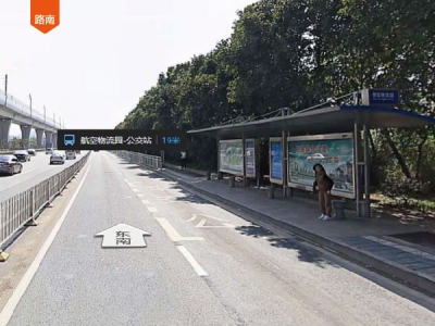 航空物流园-公交车站 深圳市宝安区航城街道的公交候车亭广告位有哪些