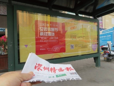 海雅百货-公交车站 深圳市南山区的户外公交车站候车厅广告牌公司