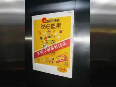 东华明珠园小区电梯广告
